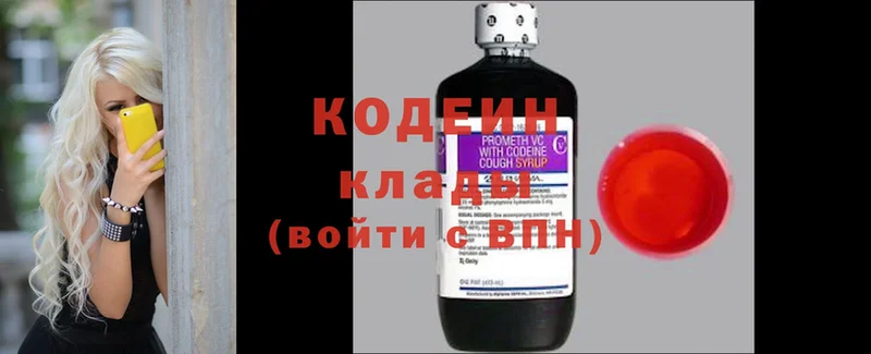 Кодеин напиток Lean (лин)  kraken маркетплейс  Белогорск 